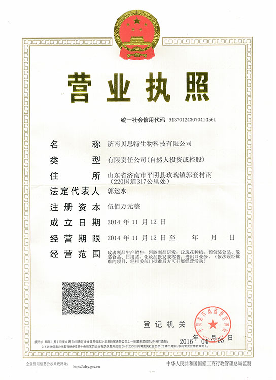 營業(yè)執(zhí)照