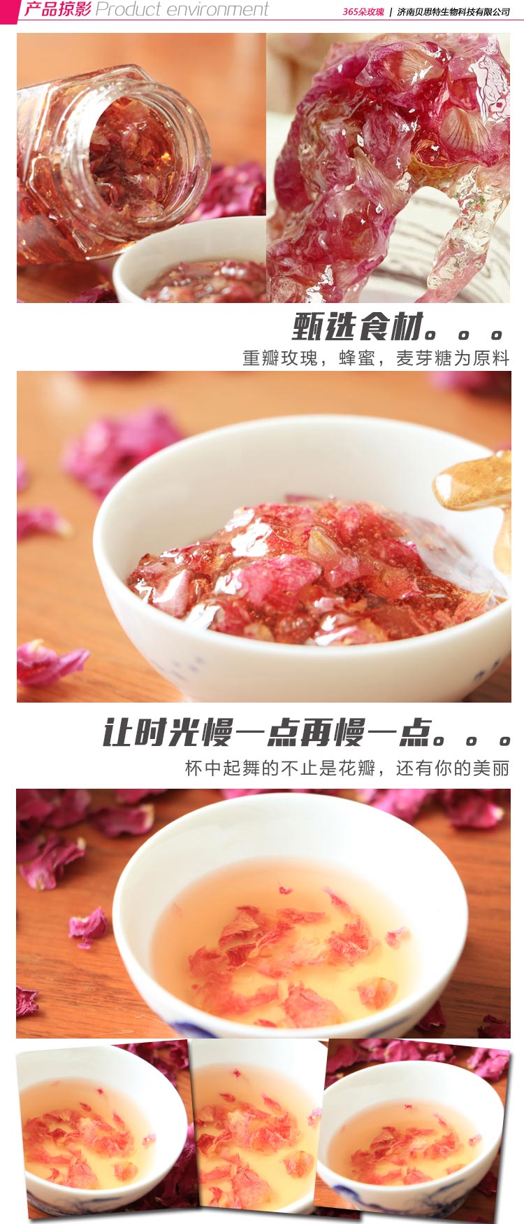 玫瑰鮮花膏_04