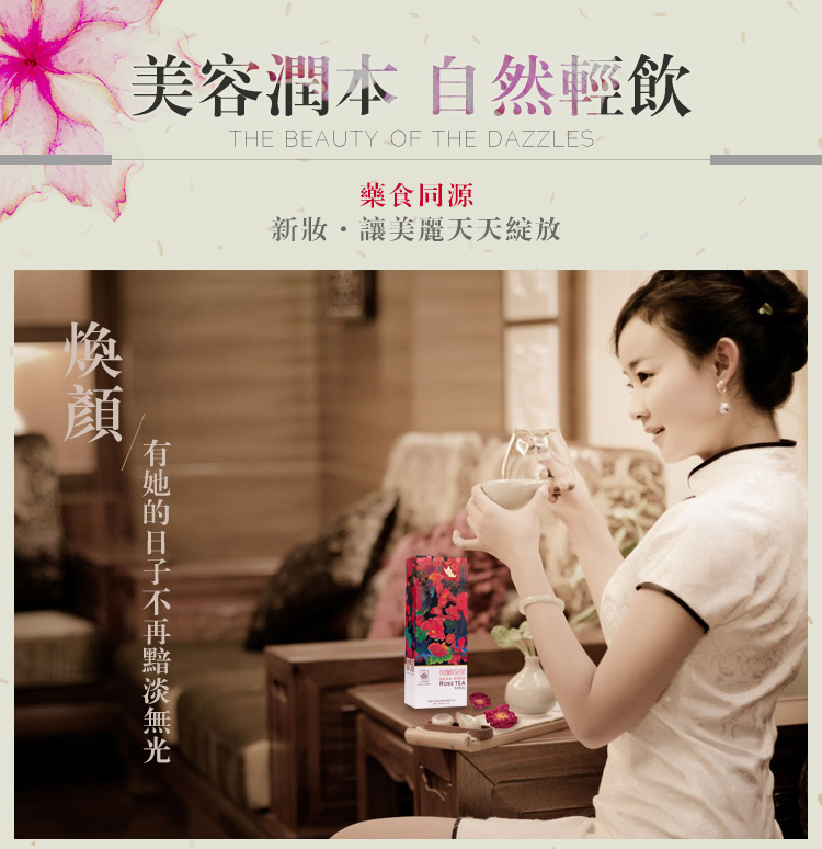 微商新品詳情頁_04