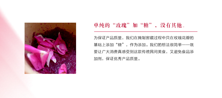玫瑰鮮花膏_17