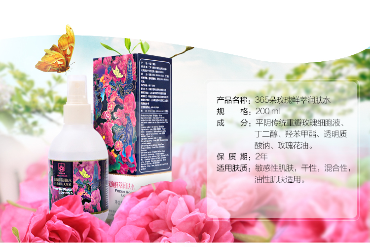 潤(rùn)膚水_03