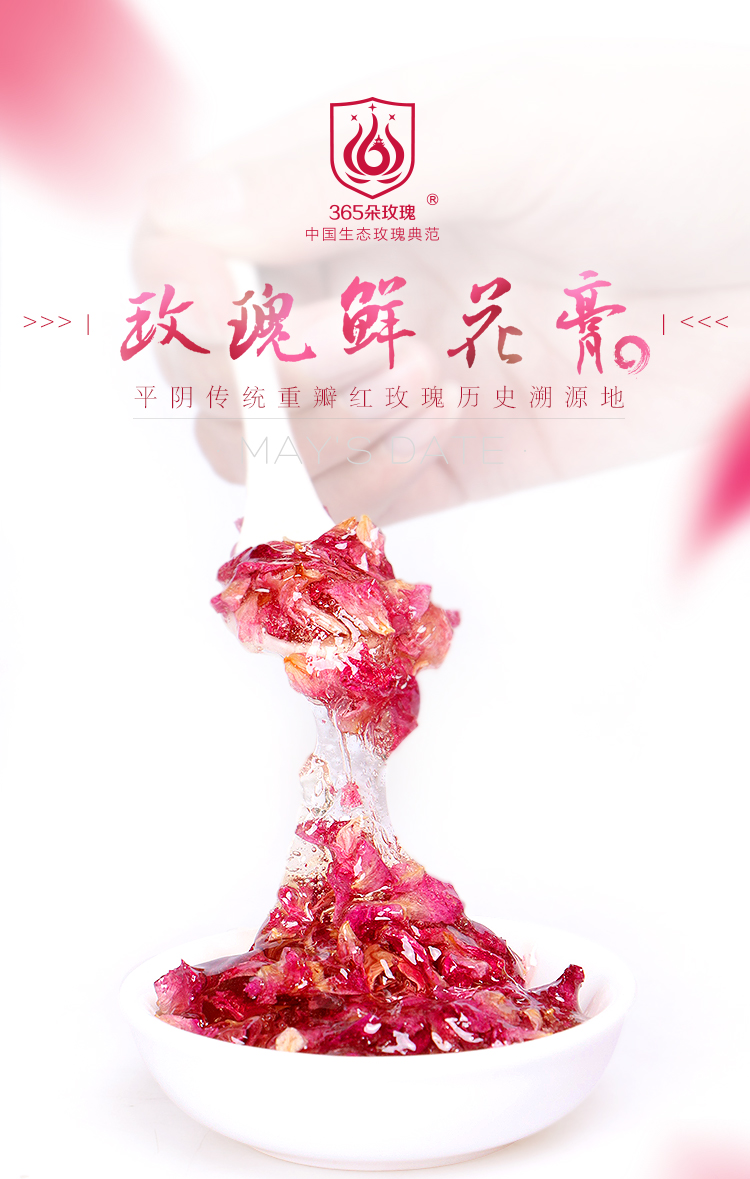 玫瑰鮮花膏_01