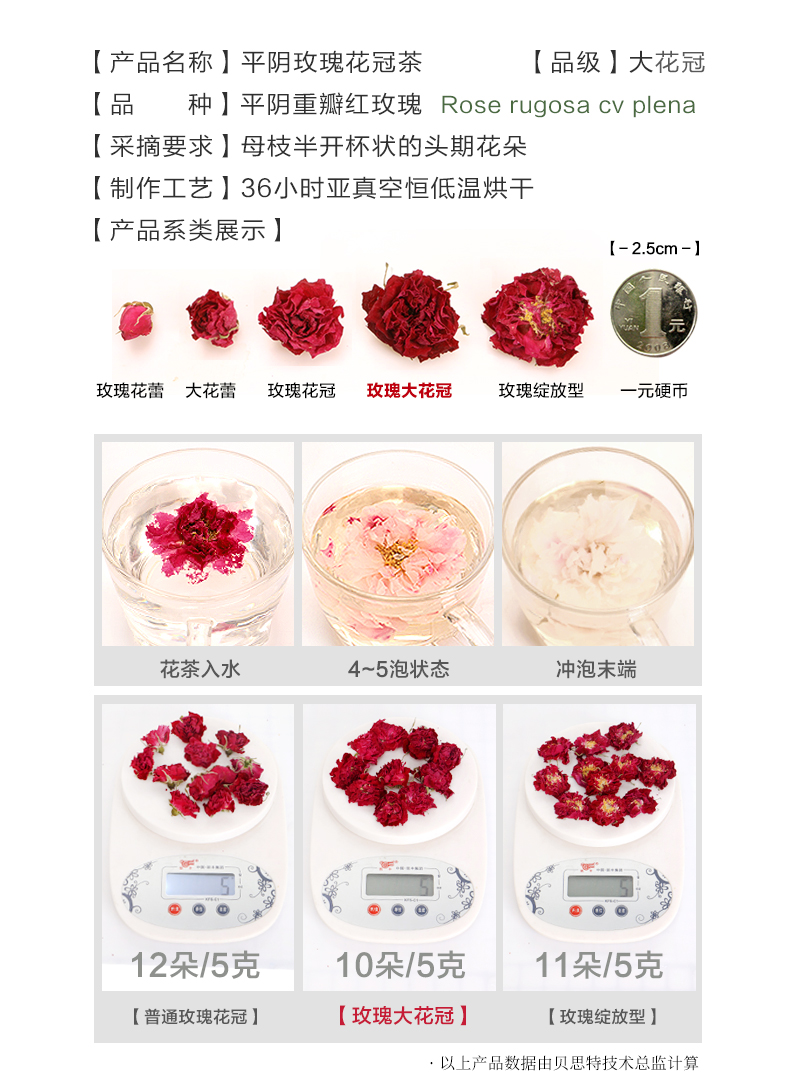 大花冠2