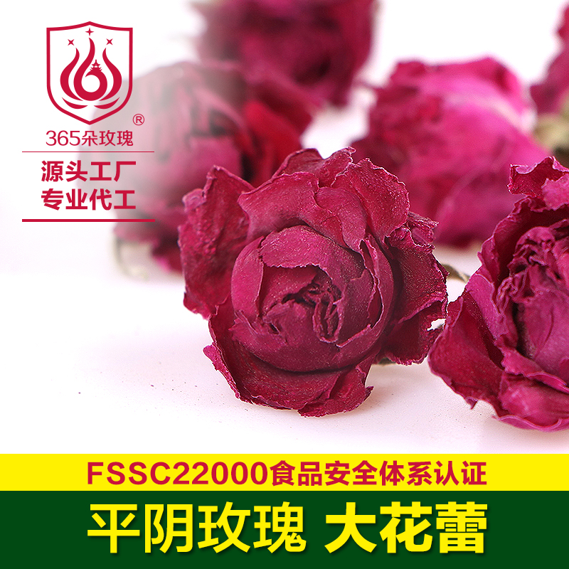 玫瑰花蕾茶